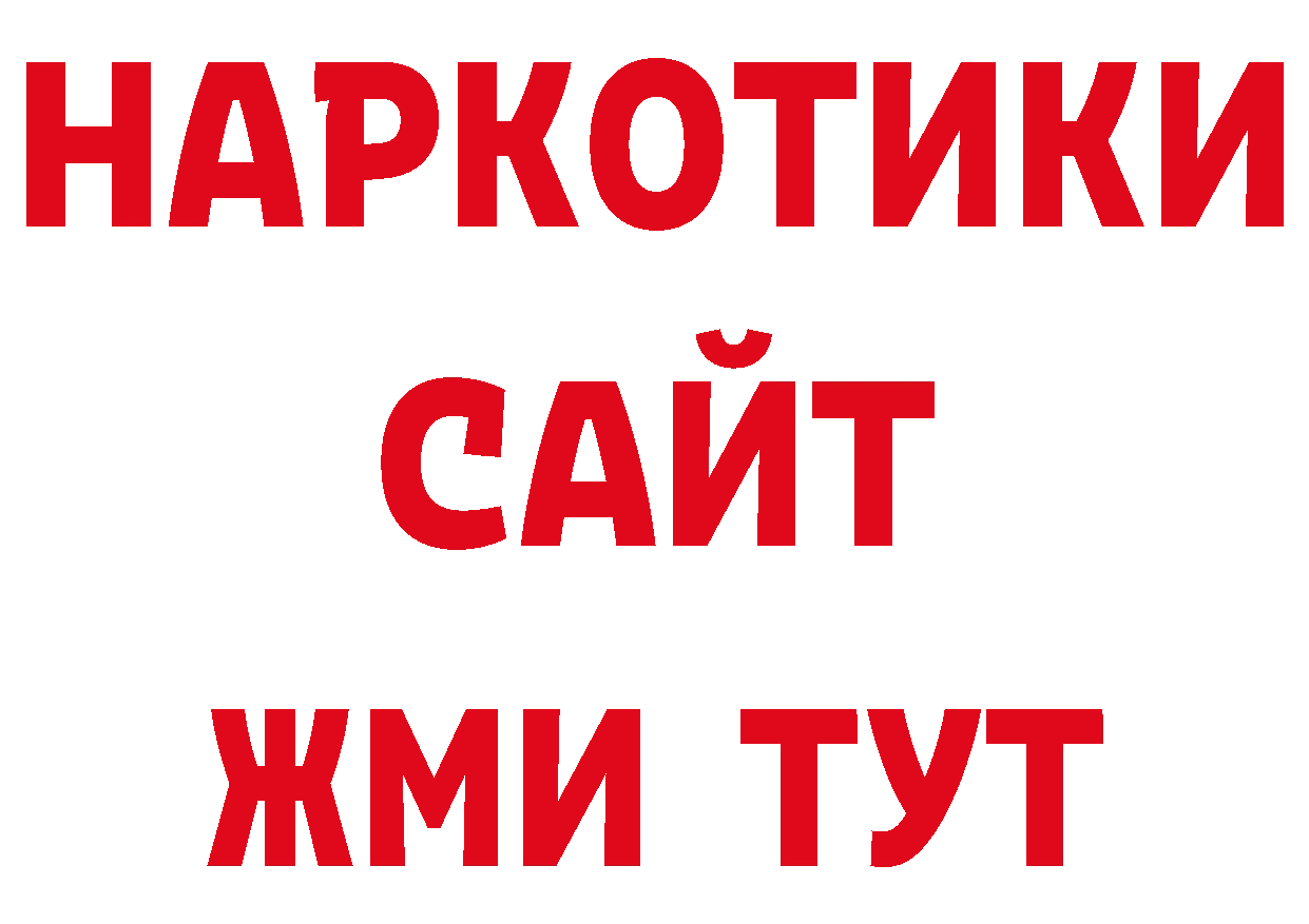 Первитин винт зеркало нарко площадка блэк спрут Новомосковск